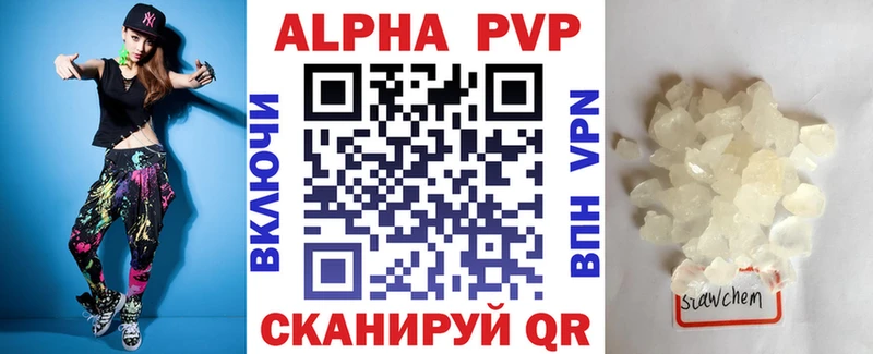 Альфа ПВП крисы CK Называевск