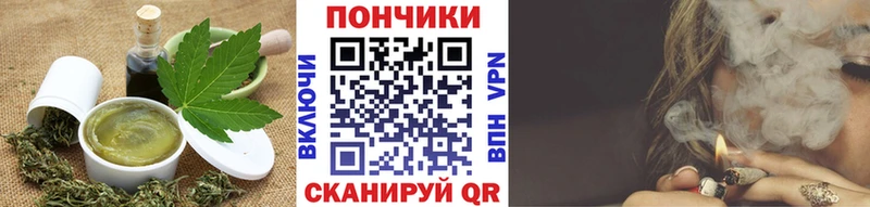Еда ТГК марихуана Называевск
