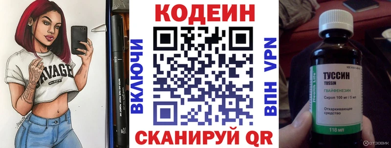 ОМГ ОМГ зеркало  Называевск  Codein напиток Lean (лин) 