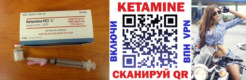 закладка Называевск КЕТАМИН VHQ