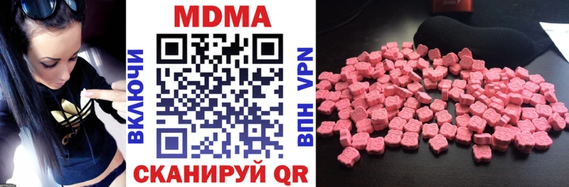 МДМА молли  закладка  Называевск 