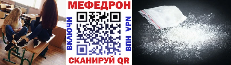 MEGA tor купить закладку Называевск Мефедрон 4 MMC