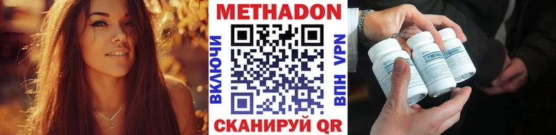 Метадон methadone Называевск