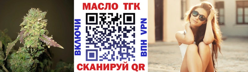 ТГК концентрат  даркнет формула  Называевск 